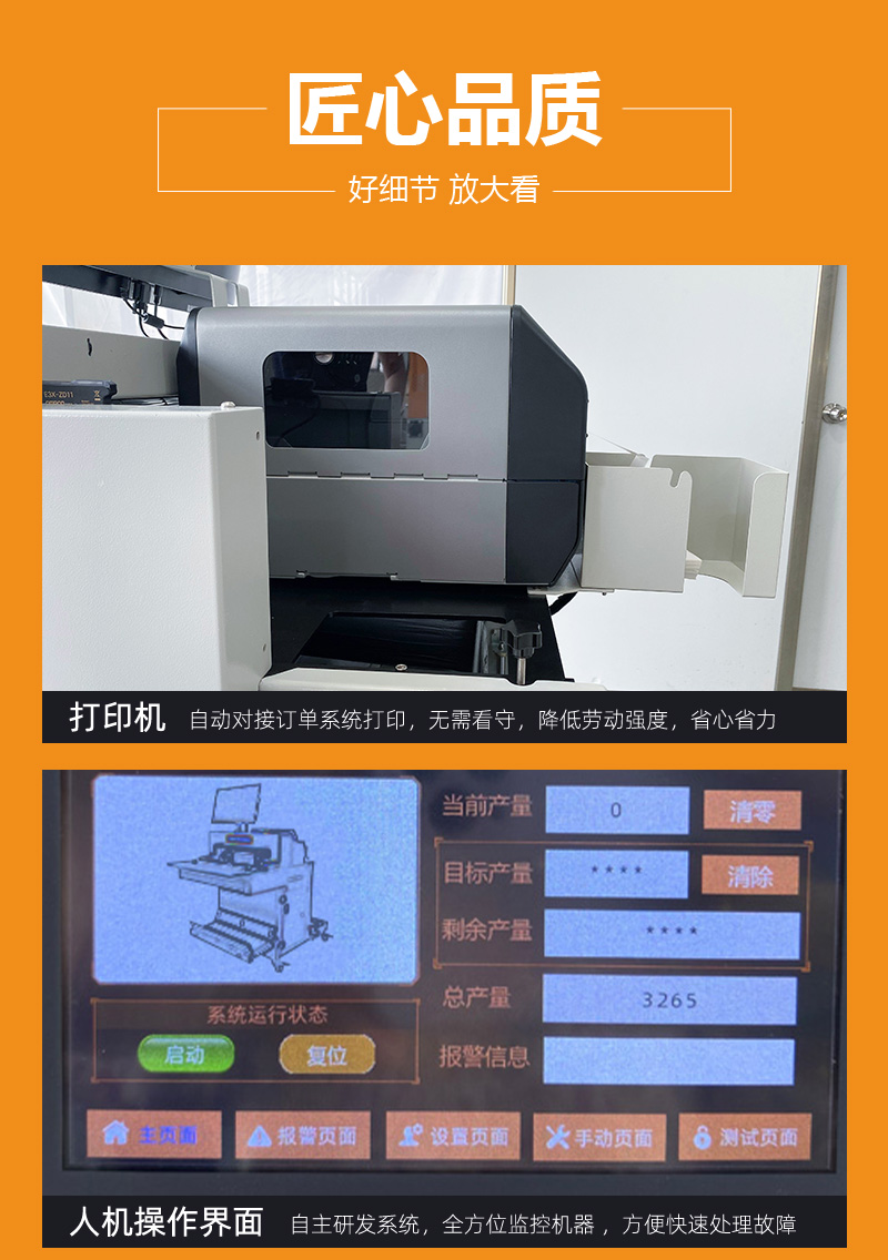 電商快遞打包機GE60A