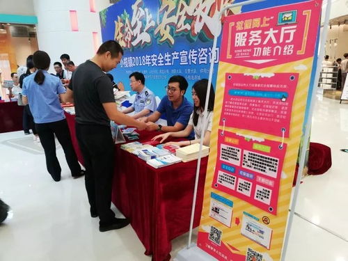 人社分局積極參與小欖鎮2018年安全生產宣傳咨詢日活動，面對面服務群眾