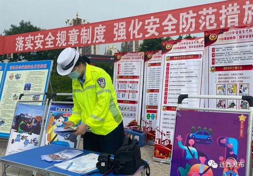 河北遷西舉辦安全生產咨詢日，志愿服務筑牢安全防線