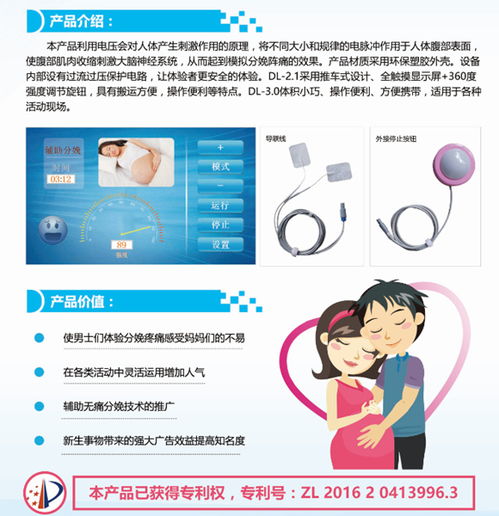 分娩體驗儀行業購買指南與安全咨詢服務解析